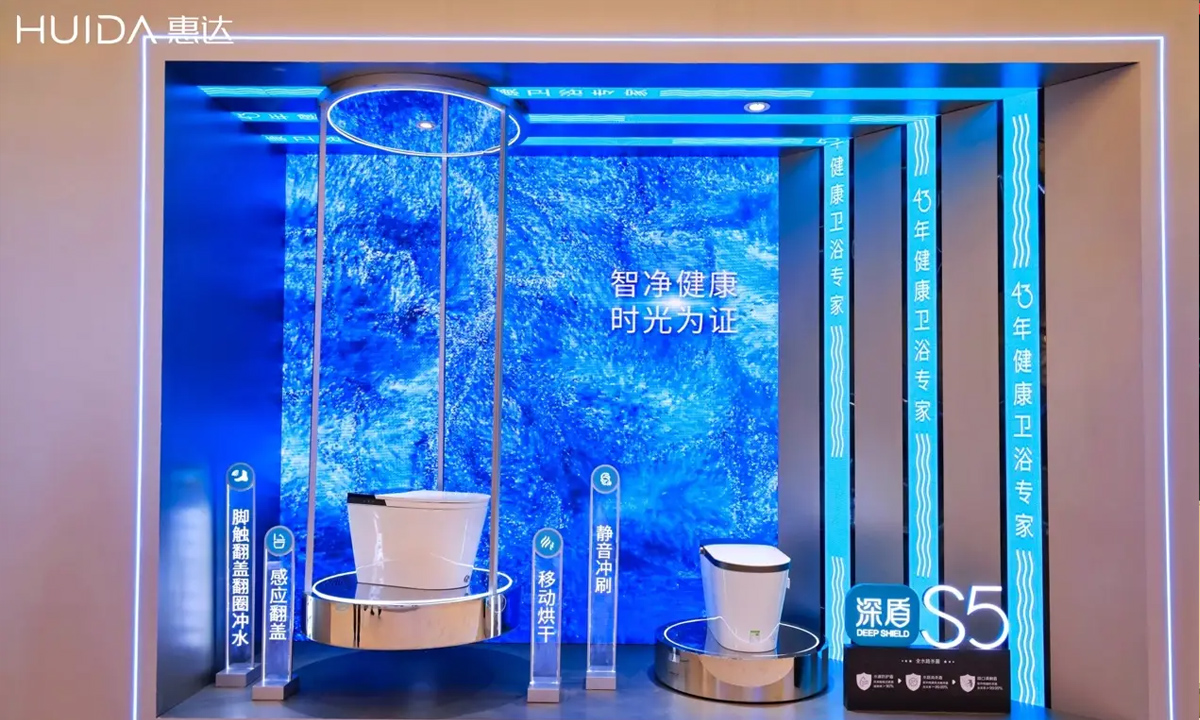 闪耀2025KBC | 惠达“深盾”黑科技，引领健康卫浴新潮流