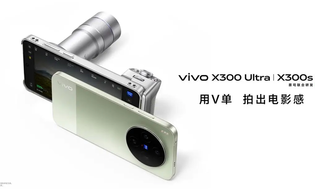 用 V 单 拍出电影感， vivo X300 系列新品正式发布
